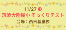 そっくりテスト