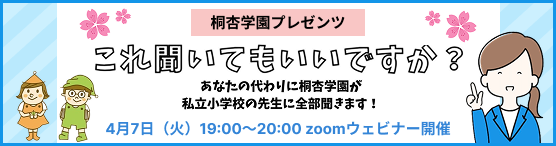 これ聞いてもいいですか？