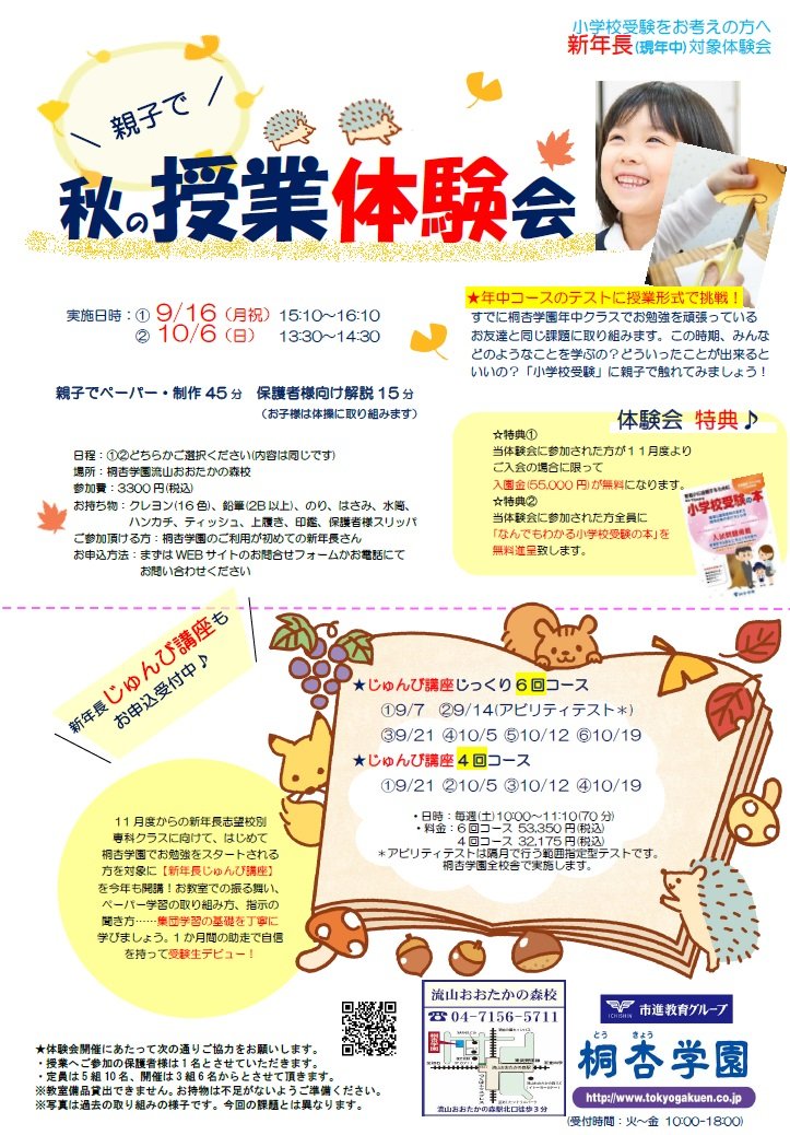 しょうがくしゃ 講習プリント 新年長1月～年長7月 奨学社