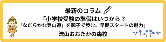 最新のコラム