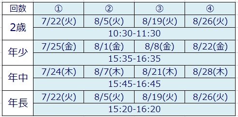レアリゼ日程表稲毛.jpg