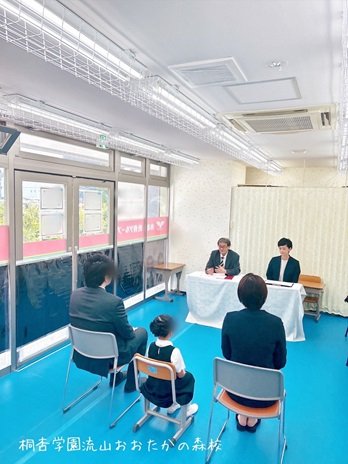2025親子面接模擬テスト①.jpg