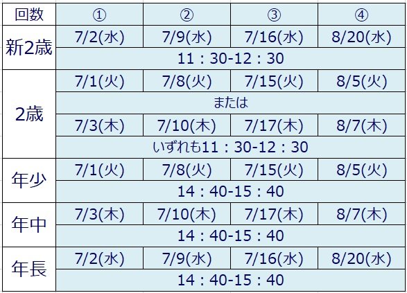 改レアリゼ日程表武蔵浦和.jpg