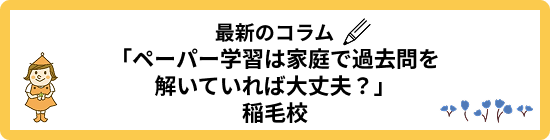 最新のコラム