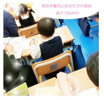 親子制作後ろ姿.jpg