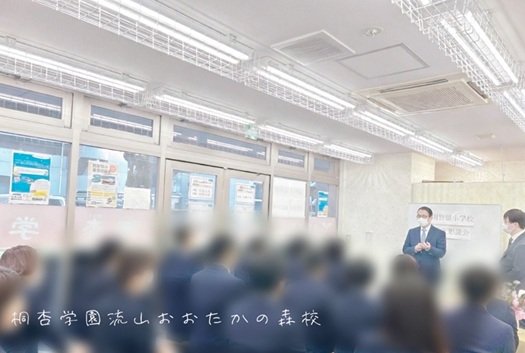 20260131開智望教育懇談会①.jpg