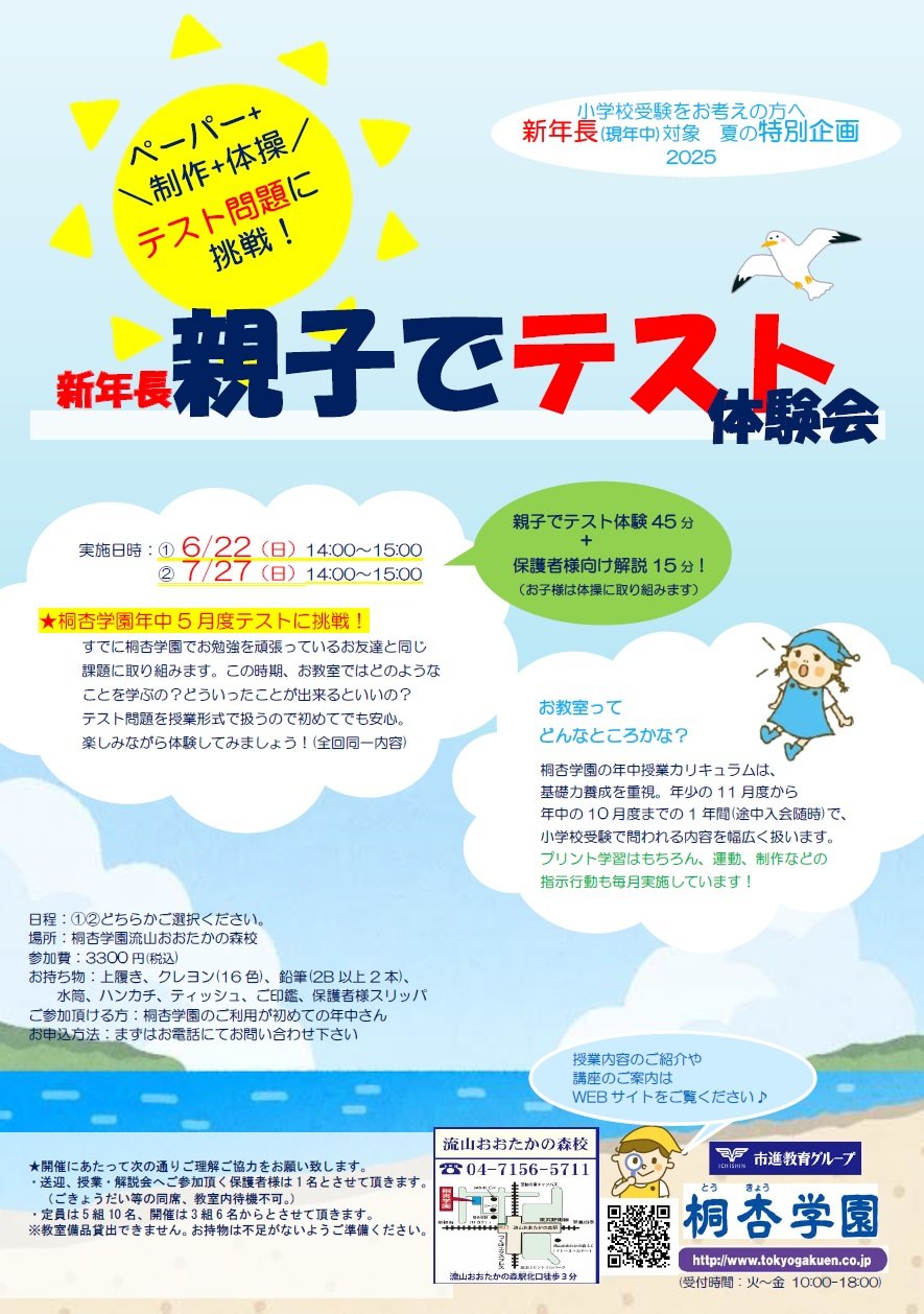 2025新年長6月7月体験会.jpg