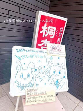 2025親子面接模擬テスト②.jpg