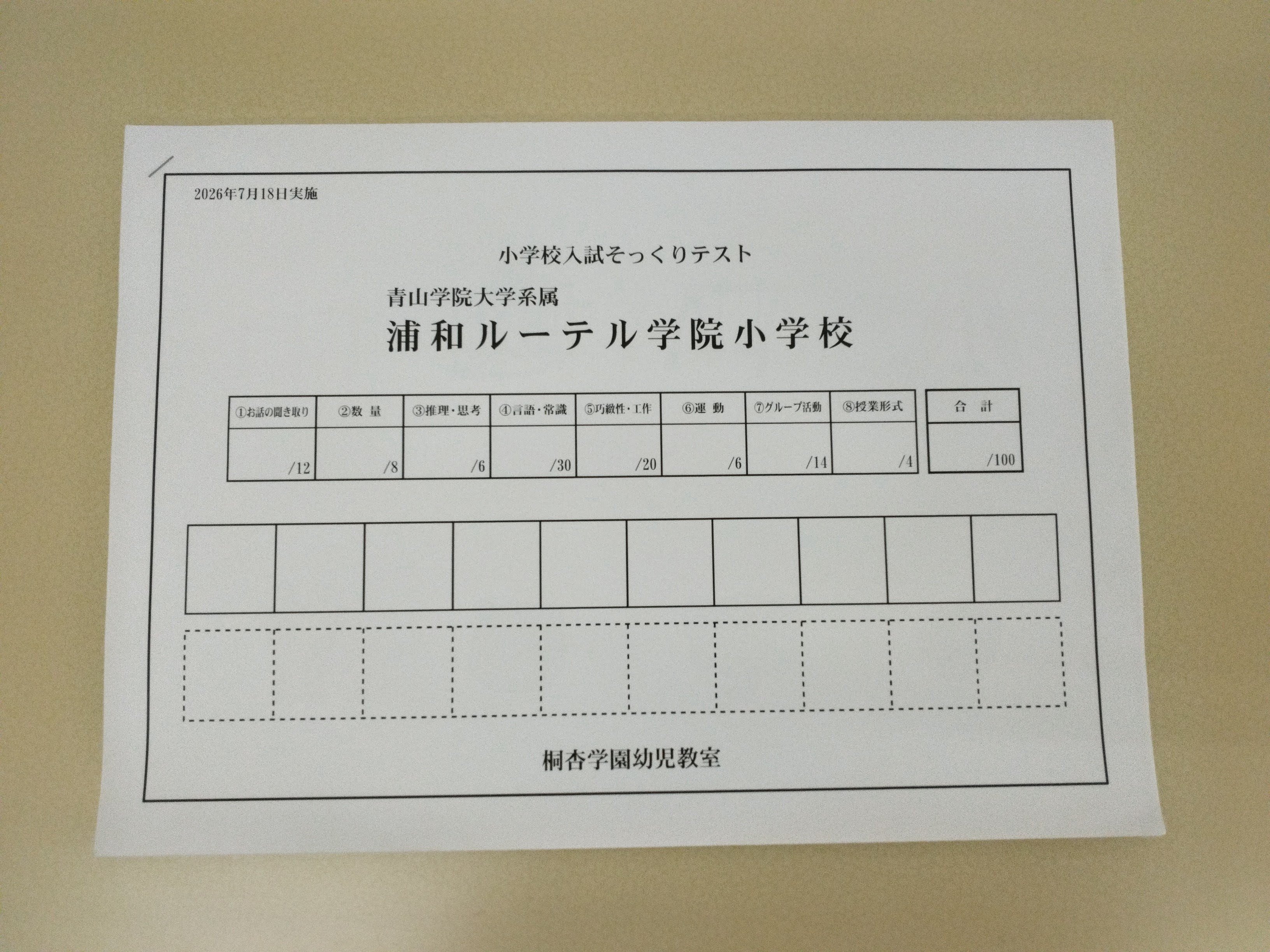 ルーテルプリント表紙.JPG