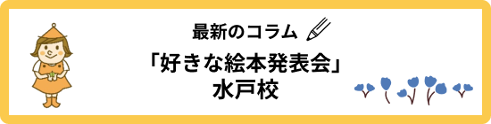 最新のコラム