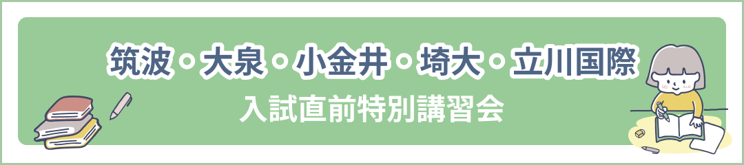 2019年直前講習のご案内