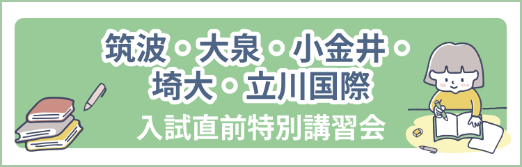 2019年直前講習のご案内